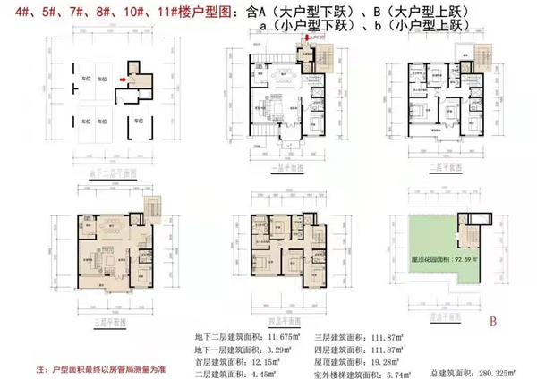 280平米  叠墅_3511689