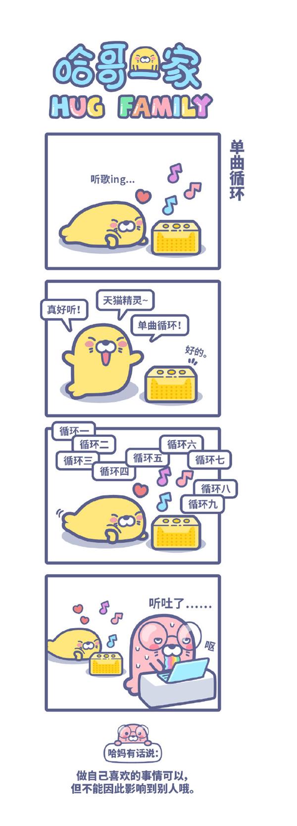 哈哥一家漫画_3764957