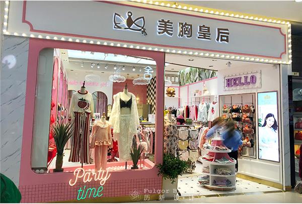 ins网红少女风格内衣店店铺设计含完工照片#服饰配品 #家居时尚用品 #时装 