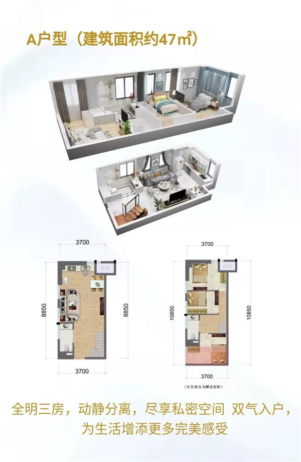 47平米   LOFT户型图_3513746