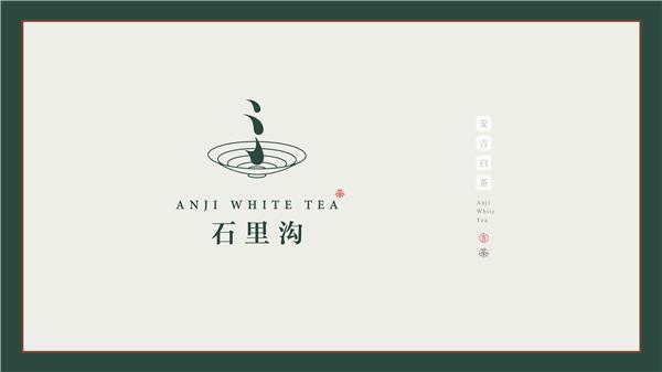 安吉白茶 石里沟 茶叶logo设计 标志设计_589543