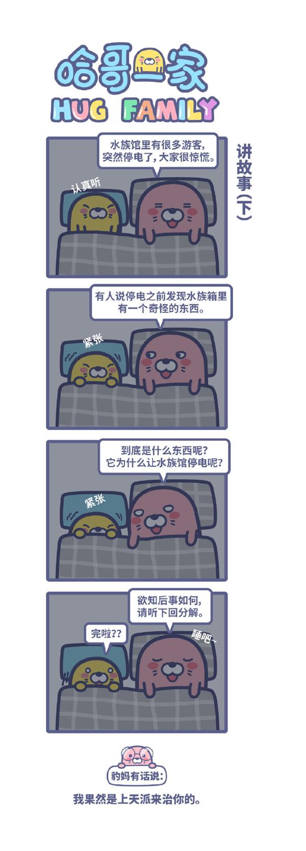 哈哥一家_3651162