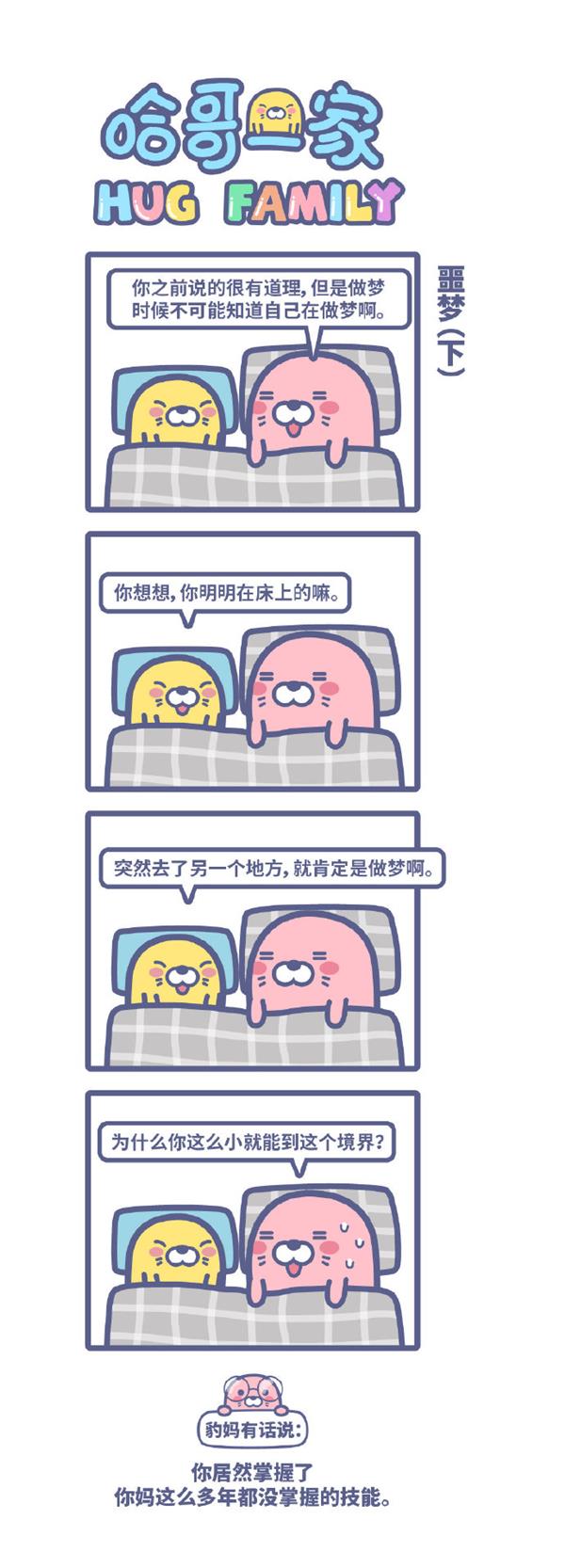 哈哥一家_3651160