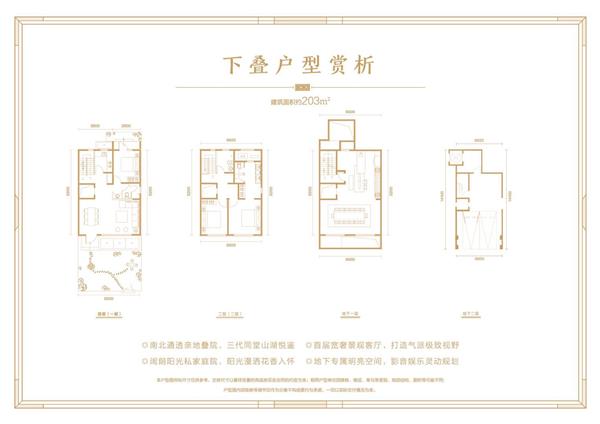 200平米  3室2厅 下叠_3511534