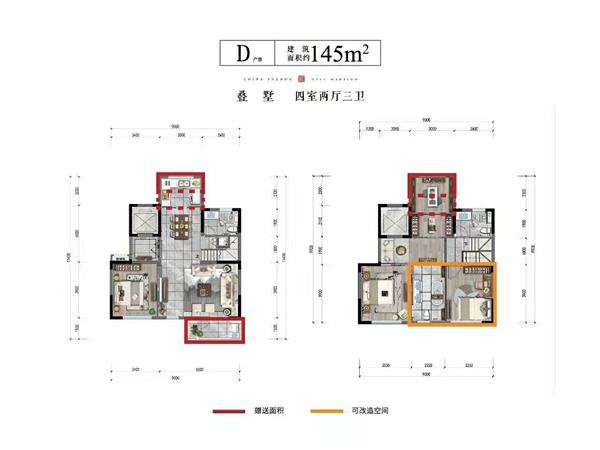 145平米  4室2厅3卫   叠墅_3511676