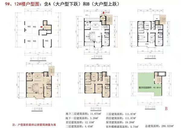 280平米  叠墅_3511687