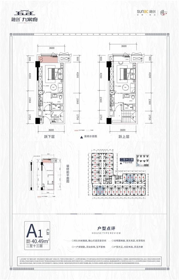 40.49平米  两室两厅两卫   LOFT户型图_3512506