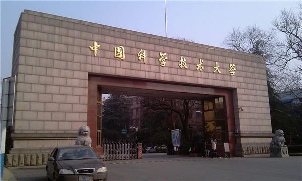 中国科学技术大学校门_3515089