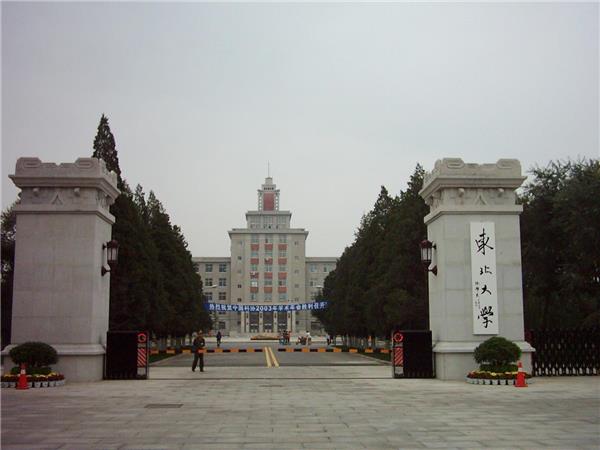 东北大学校门_3515091