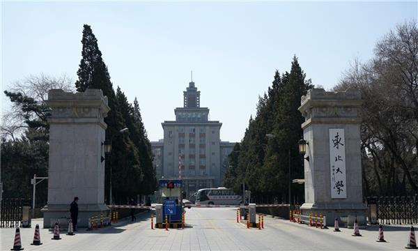 东北大学校门_3515091