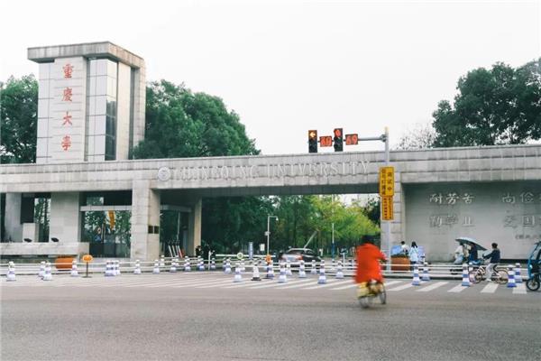 重庆大学校门_3515092