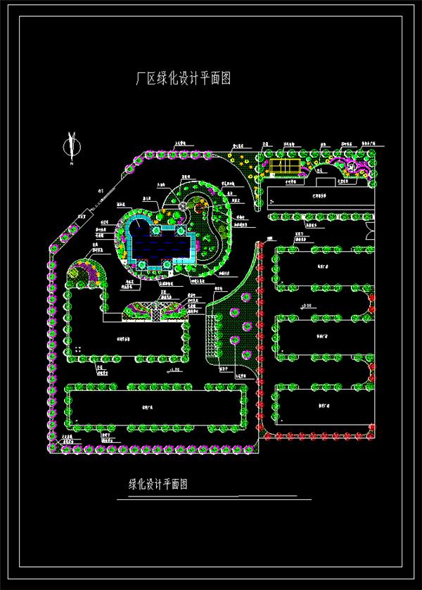 厂区绿化平面图、厂房、宿舍楼、综合楼、植物配置、花园带游泳池、dwg_3584104