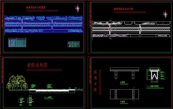 道路绿化配置图、园凳详图平立剖、道路结构、道路竖向设计、dwg_3585090