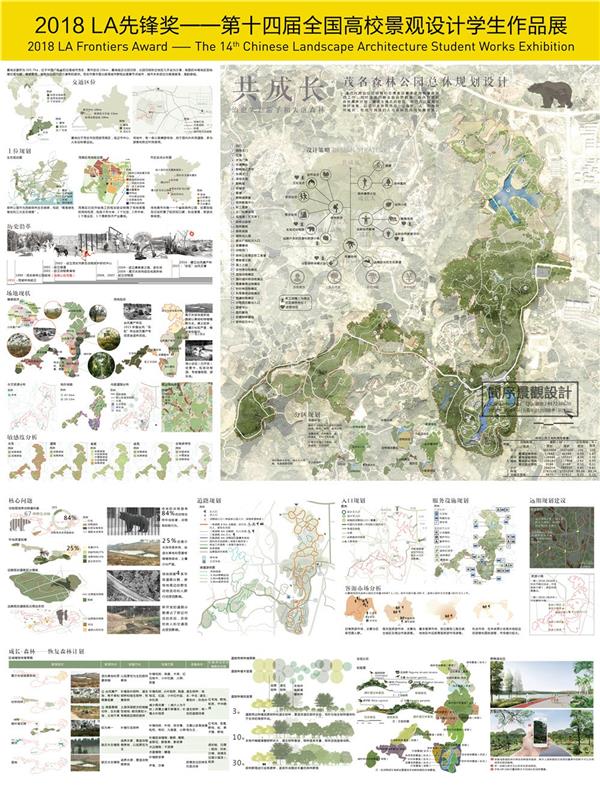 共成长——茂名森林公园总体规划设计_3592860