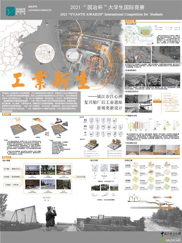 工业新生——镇江市江心洲复兴船厂后工业遗址景观更新设计_3593159