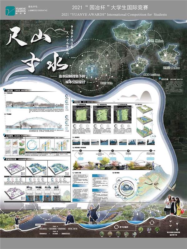 尺山寸水——山水园林视角下的城市公园设计_3593162