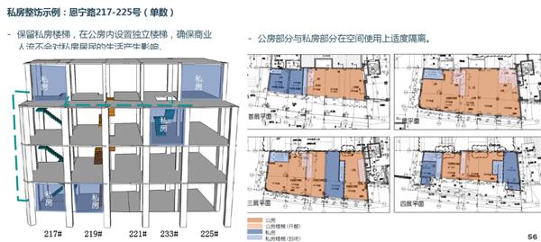 广州市恩宁路历史文化街区（永庆坊）详细设计方案_3599780