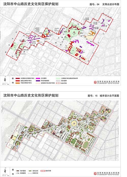 沈阳盛京皇城历史文化街区保护规划_3599895