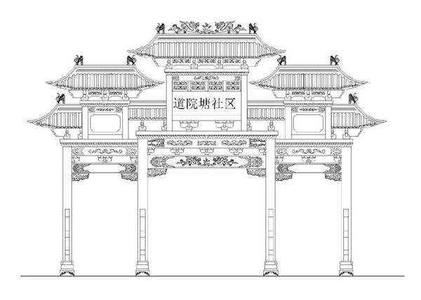 道院塘社区入口现浇钢砼结构牌坊设计施工图_3624486