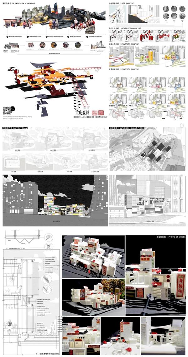 2021北京工业大学建筑专业毕业设计展_3645505