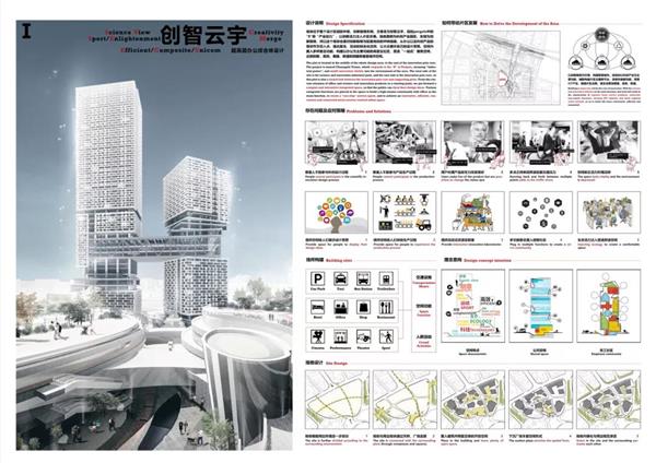 2021长安大学建筑学联合毕业设计作品_3646117