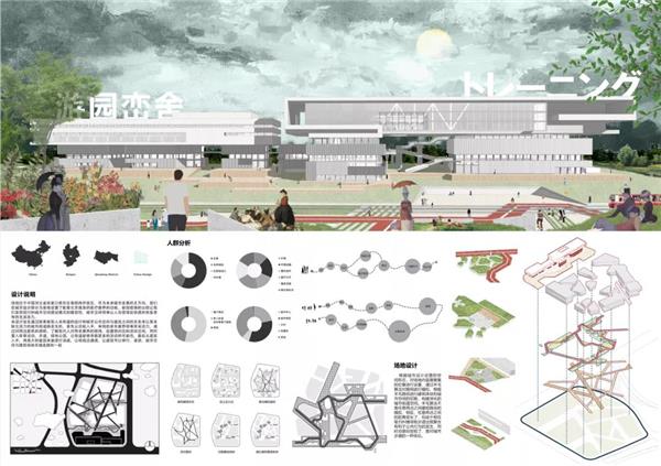 2021长安大学建筑学联合毕业设计作品_3646117