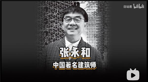 张永和，中国现代主义建筑之父，从中国文化中创造出了自己的建筑语言。_3662637