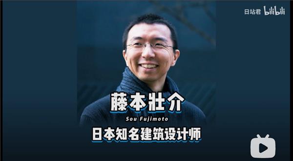 藤本壮介，日本知名建筑设计师，“破坏”规矩，回归建筑与自然！_3662649