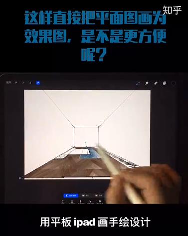 ipad手绘可以让平面图快速画成效果图！_3664679