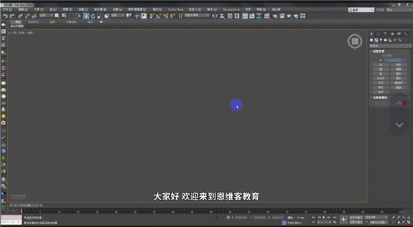 3DMAX零基础入门教程-捕捉工具和轴约束工具_3665391