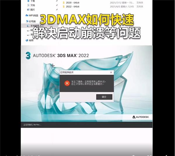 删除这个文件可以将3DMAX98％的问题解决掉_3670644