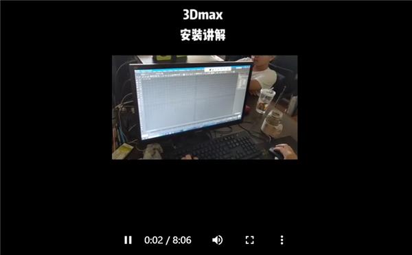 3Dmax安装教程#3dmax课程 #3dmax免费课程 #3dmax教程 