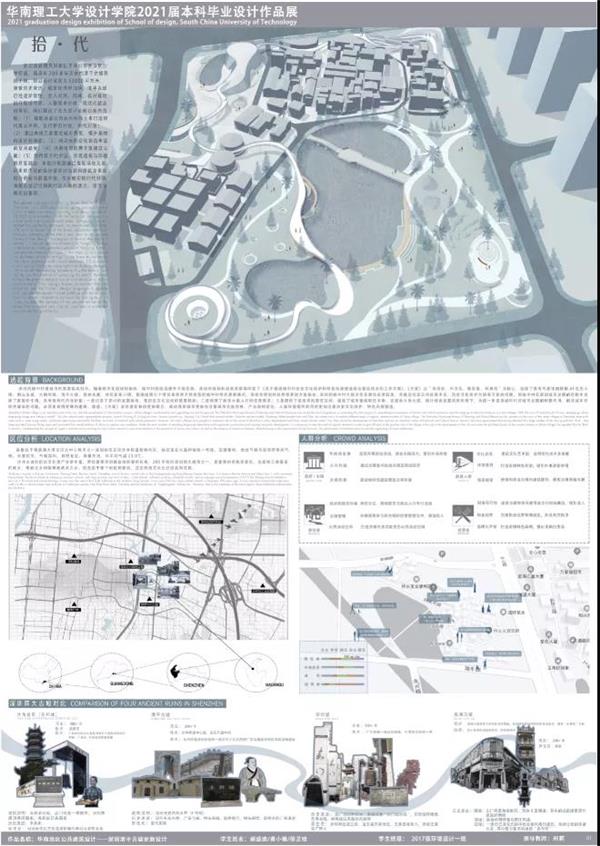 2021华南理工大学设计学院环境设计毕业展：华南地区历史建成区—深圳清平古墟更新设计2_3675776