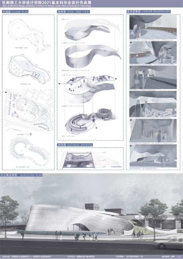 2021华南理工大学设计学院环境设计毕业展：华南地区历史建成区—深圳清平古墟更新设计2_3675776