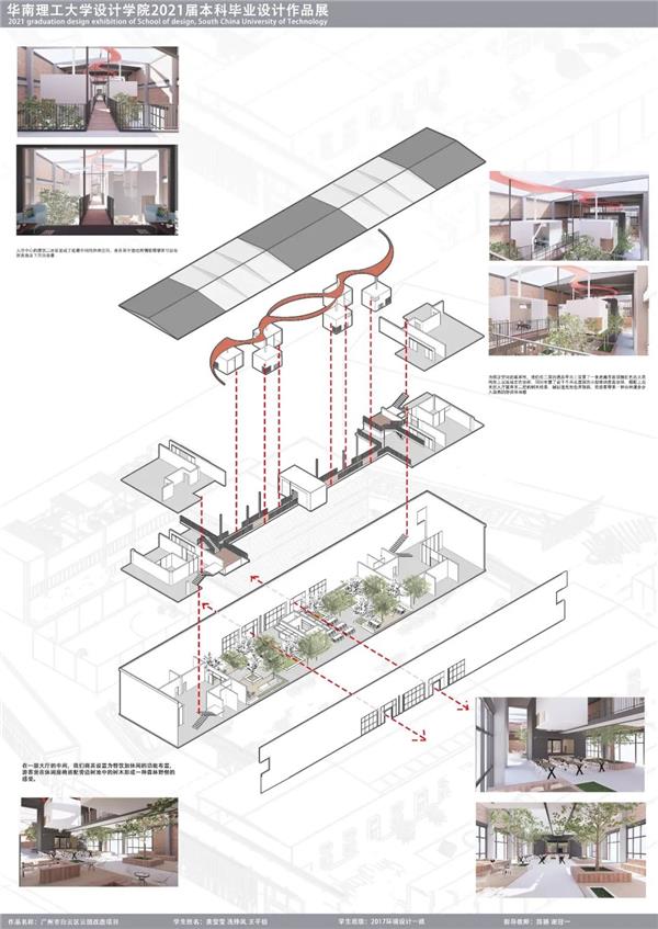 2021华南理工大学设计学院环境设计毕业展-广州白云区云园改造设计_3675802