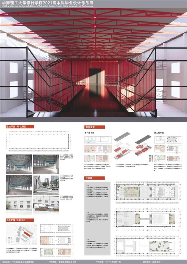 2021华南理工大学设计学院环境设计毕业展-广州白云区云园改造设计_3675802