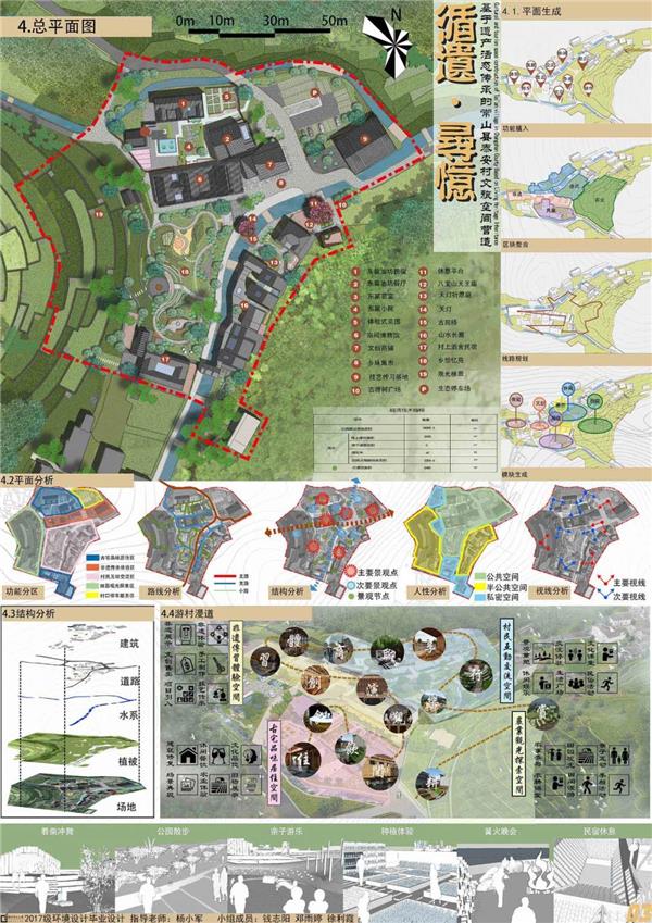 浙江理工大学2021景观方向毕业设计作品展：循遗.寻忆_3676246