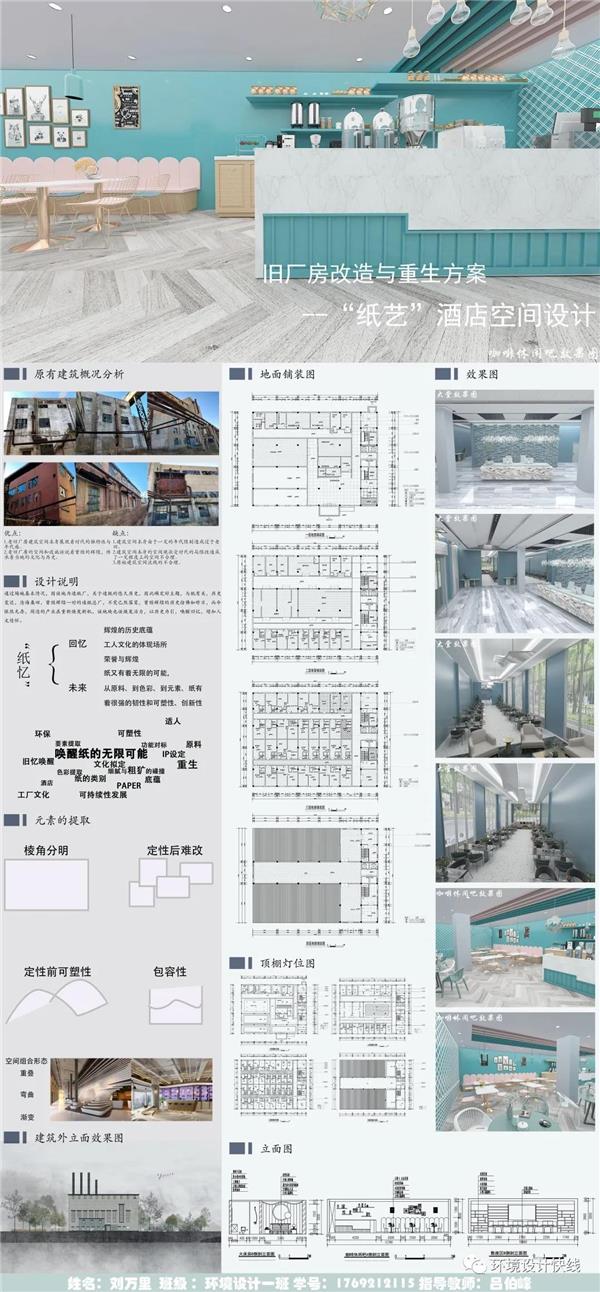 2021内蒙古科技大学环境设计专业毕设展：_3676281