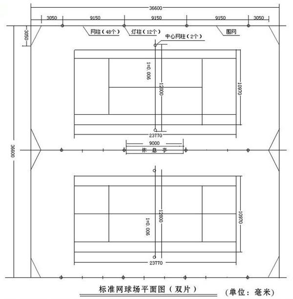 网球场平面图_3707935