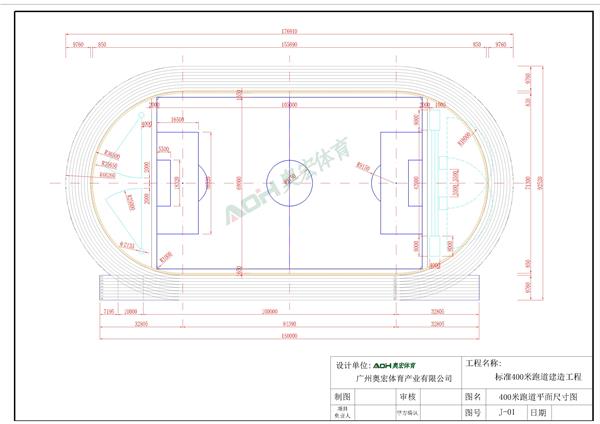 田径标准塑胶跑道的尺寸和各种标线规则及画法_3708176