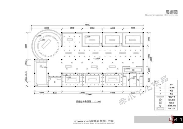 STAPLES台球俱乐部设计方案_3709788