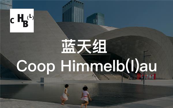 蓝天组 Coop Himmelb(l)au_3773533