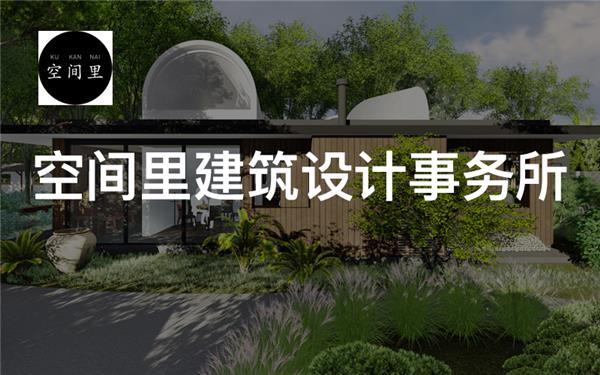 空间里建筑设计事务所_3773924