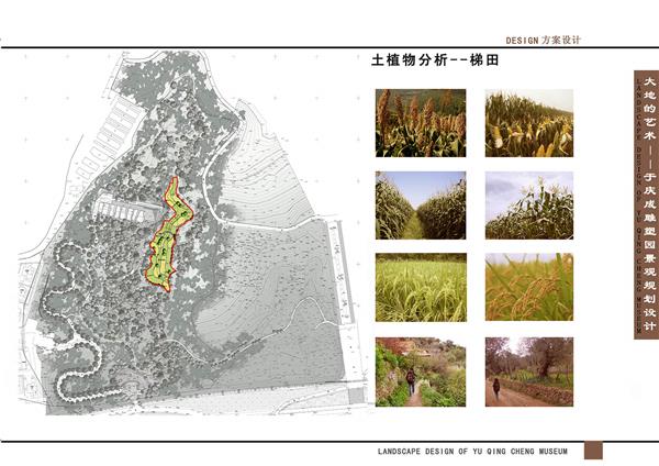 于庆成雕塑园景观规划与设计#于庆成 #景观规划 #设计 