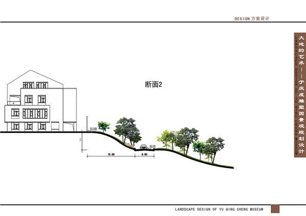 于庆成雕塑园景观规划与设计#于庆成 #景观规划 #设计 