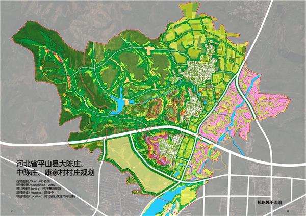 河北省平山县大陈庄,中陈庄,康家村村庄规划