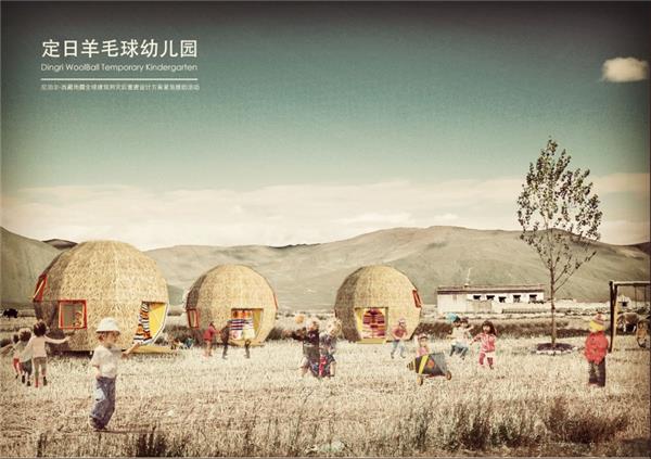 方案/定日羊毛球幼儿园#幼儿园 #幼儿园建筑设计 #中国幼儿园 