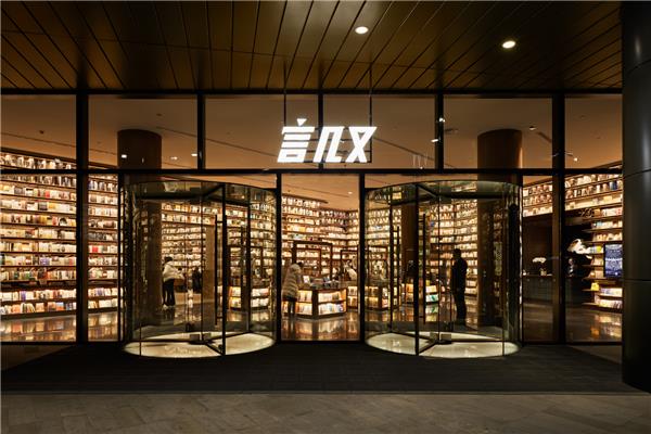 言几又 迈科中心旗舰店，西安 / ikg inc._3645193