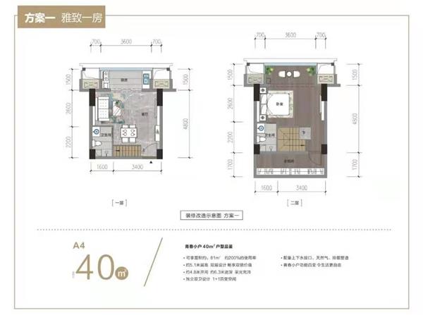 40平米 一室一厅两卫  LOFT户型图_3513736