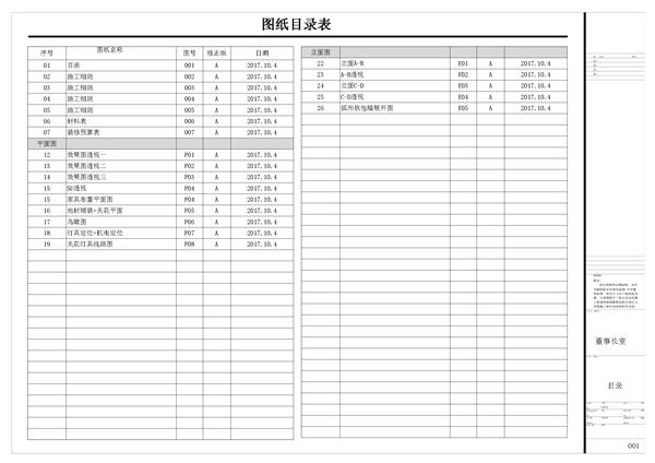 LayOut施工图十五_484732